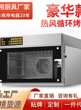 热风炉商用烤箱热风循环横四层大容量烘焙蛋糕面包披萨电烤箱