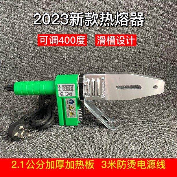 20-32水管烫机PPR热熔器加热板开槽热熔机PE焊管机管子数显热熔机