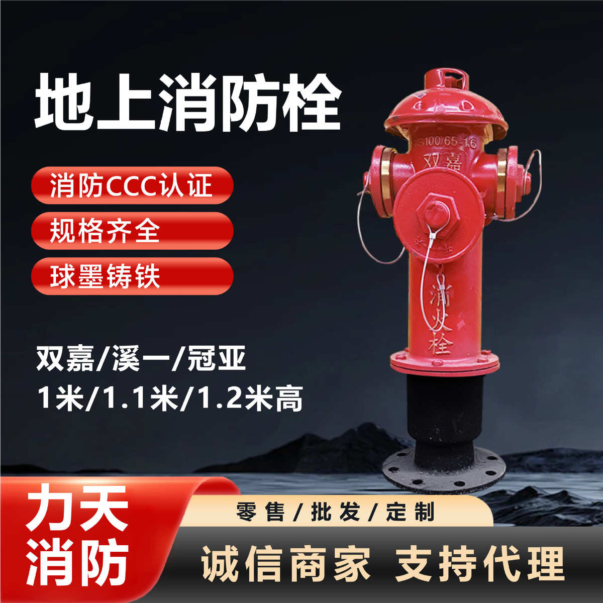 室外地上消防栓 SS100/65-1.6 SS150/80-1.6 规格齐全 室外消防栓