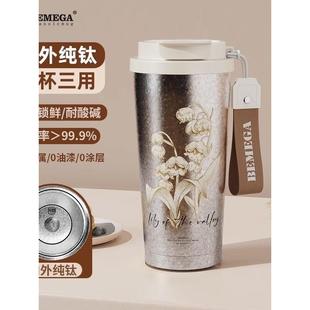 英国Bemega纯钛铃兰花保温杯女士男款 高颜值水杯子 咖啡杯2025新款