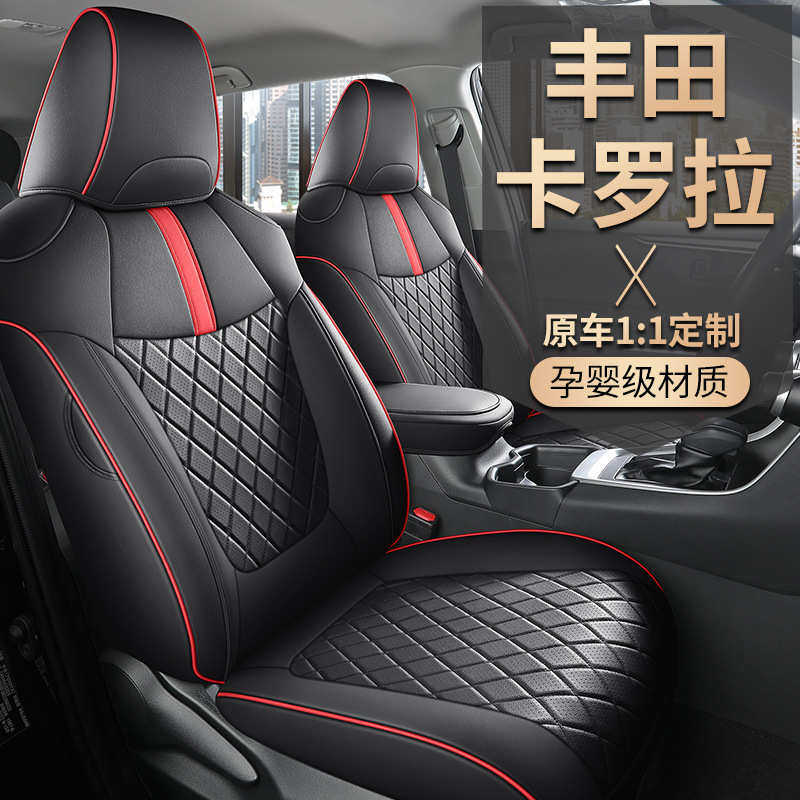 19-24新款卡罗拉座椅套皮革汽车坐垫四季通用卡罗拉座套全包耐磨,汽车用品/电子/清洗/改装,通用座套/座垫,淘宝优惠券,粉丝福利购,淘宝优惠卷