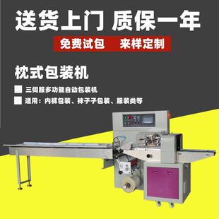 机丝袜包装 厂家直销短袜子包装 袜包装 机长裤 机多功能 机保暖袜包装