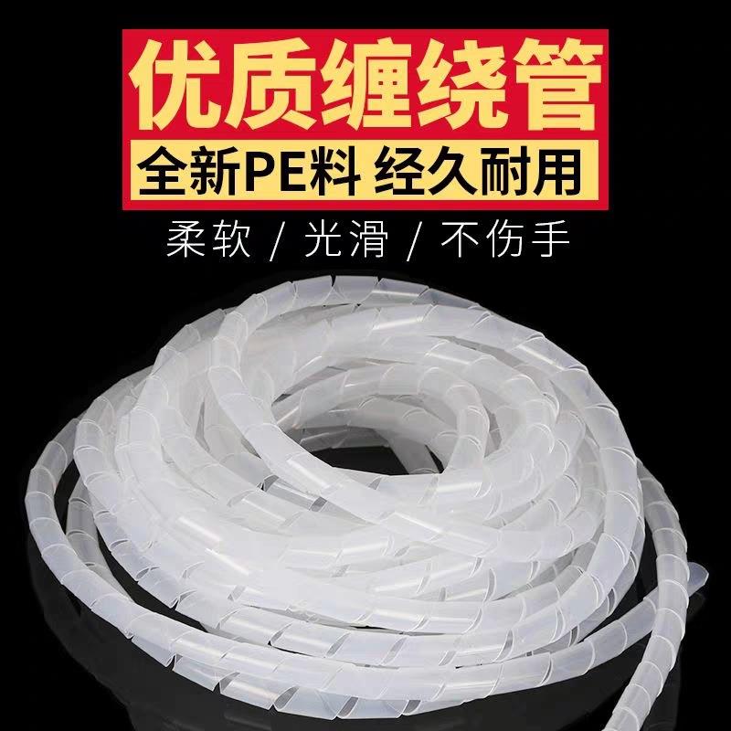 厂家缠绕管绕线器集线管网线收纳管包线管螺旋束线管4-30mm