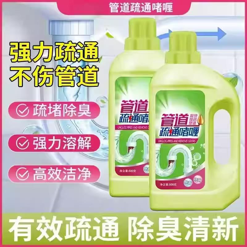 天健优选管道疏通剂啫喱强力溶解下水道神器厨房油污渍除臭清洁液
