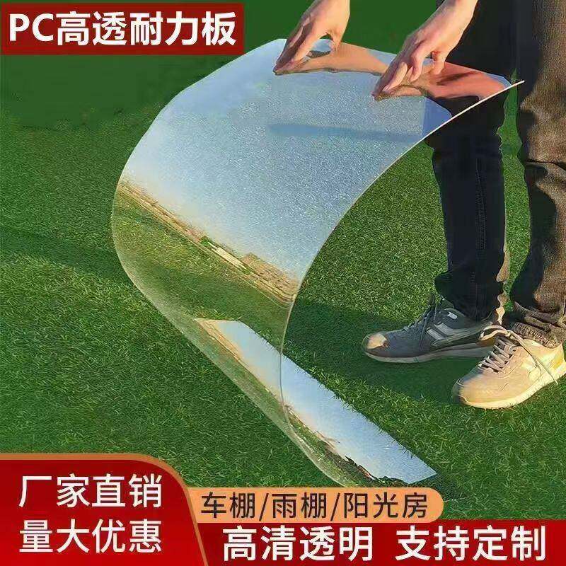需定制pvc塑料板有机玻璃板亚克力透明挡板定制高强度pc耐力板雨