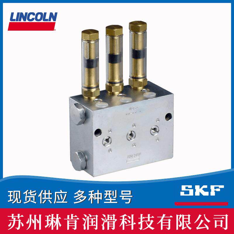 VSG4-KR双线分配阀润滑系统配件双线分配器