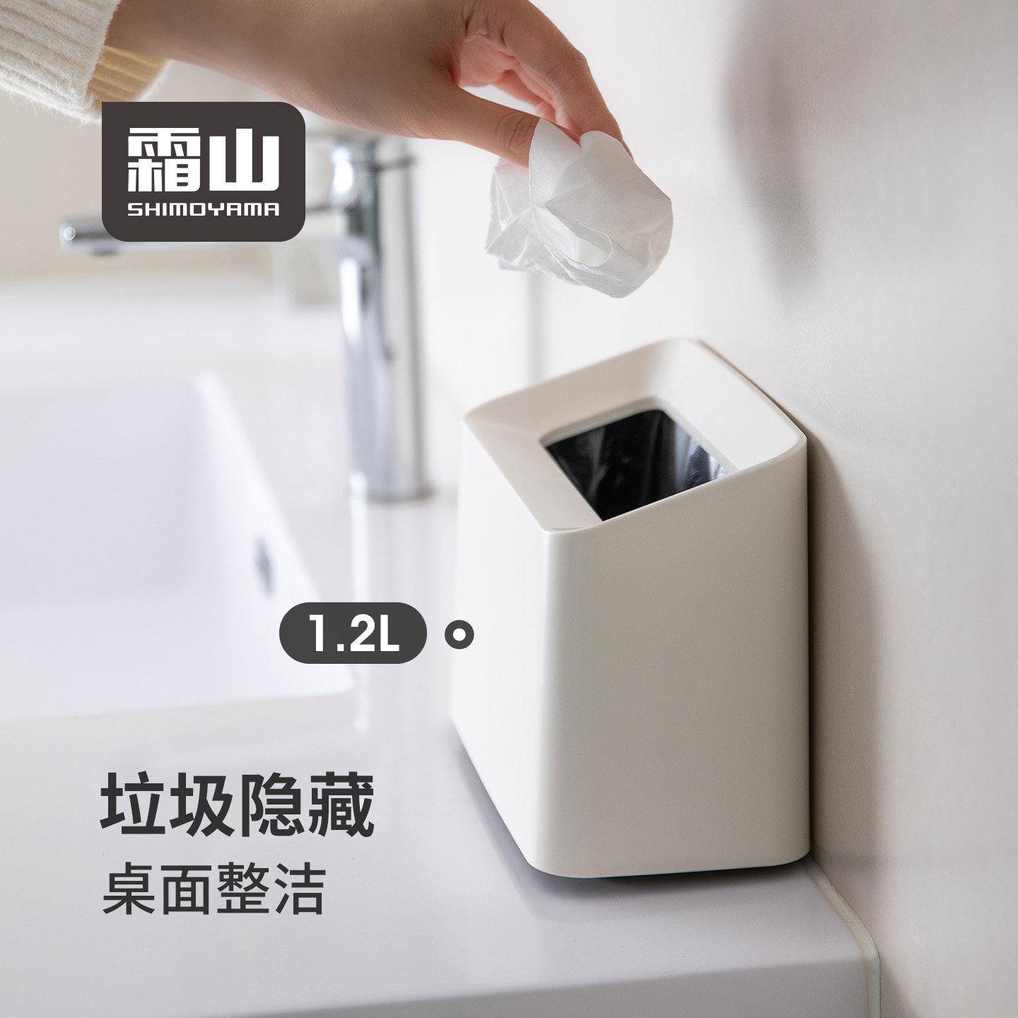 霜山桌面垃圾桶窄型镜柜带压圈塑料垃圾筒宿舍工位简约迷你废纸篓
