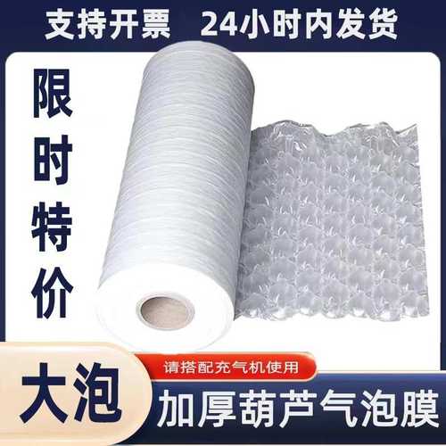 厂家直销东莞厂家30*40加厚大泡葫芦膜云仓快递打包葫芦泡防震葫