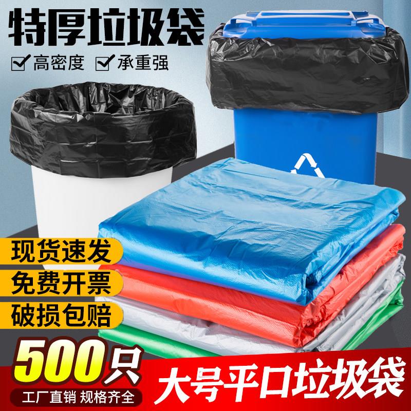 超大垃圾袋大号彩色分类加厚绿色红色蓝色塑料袋商用60物业80环卫