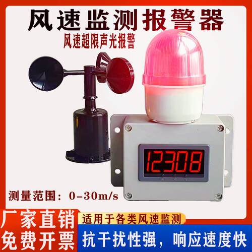 塔吊风速测量仪塔机专用建筑工地风量计警报器风力测试表感测器