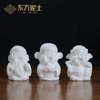 东方泥土中式陶瓷Q版福禄寿三星摆件一套客厅书房办公室桌面装饰