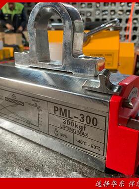 150kg300公斤磁力吊4倍吸力永磁起重器600kg1吨2吨永磁吸盘