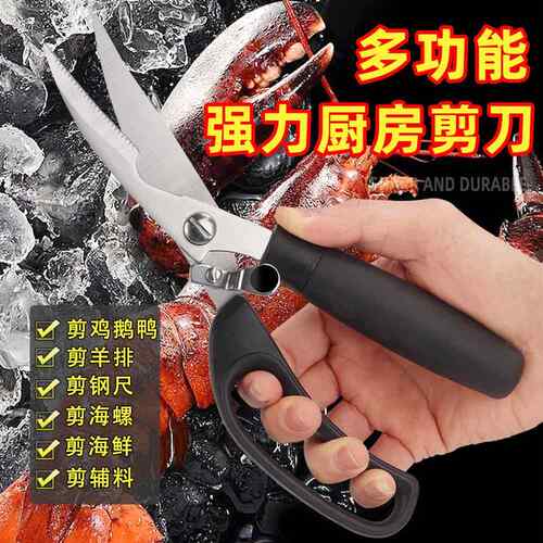 不锈钢厨房剪刀圆筒大手柄鸡骨剪带锁扣多功能烤肉剪鱼蔬菜剪