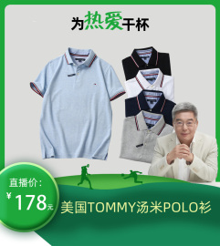 网球穿搭美国tommyhilfiger汤米polo衫男棉短袖休闲翻领t恤林