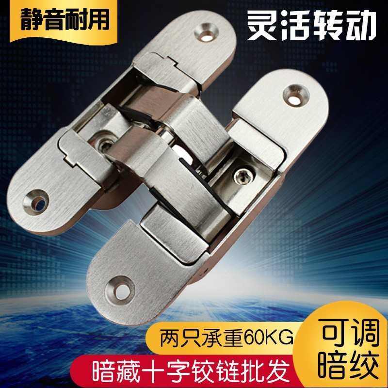 锌合金暗藏式铰链隐形门合页 木门折叠暗门十字铰链三维调节暗铰,基础建材,铰链,淘宝优惠券,粉丝福利购,淘宝优惠卷
