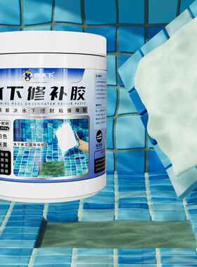 水下修补胶 800g（可修补60-90颗）