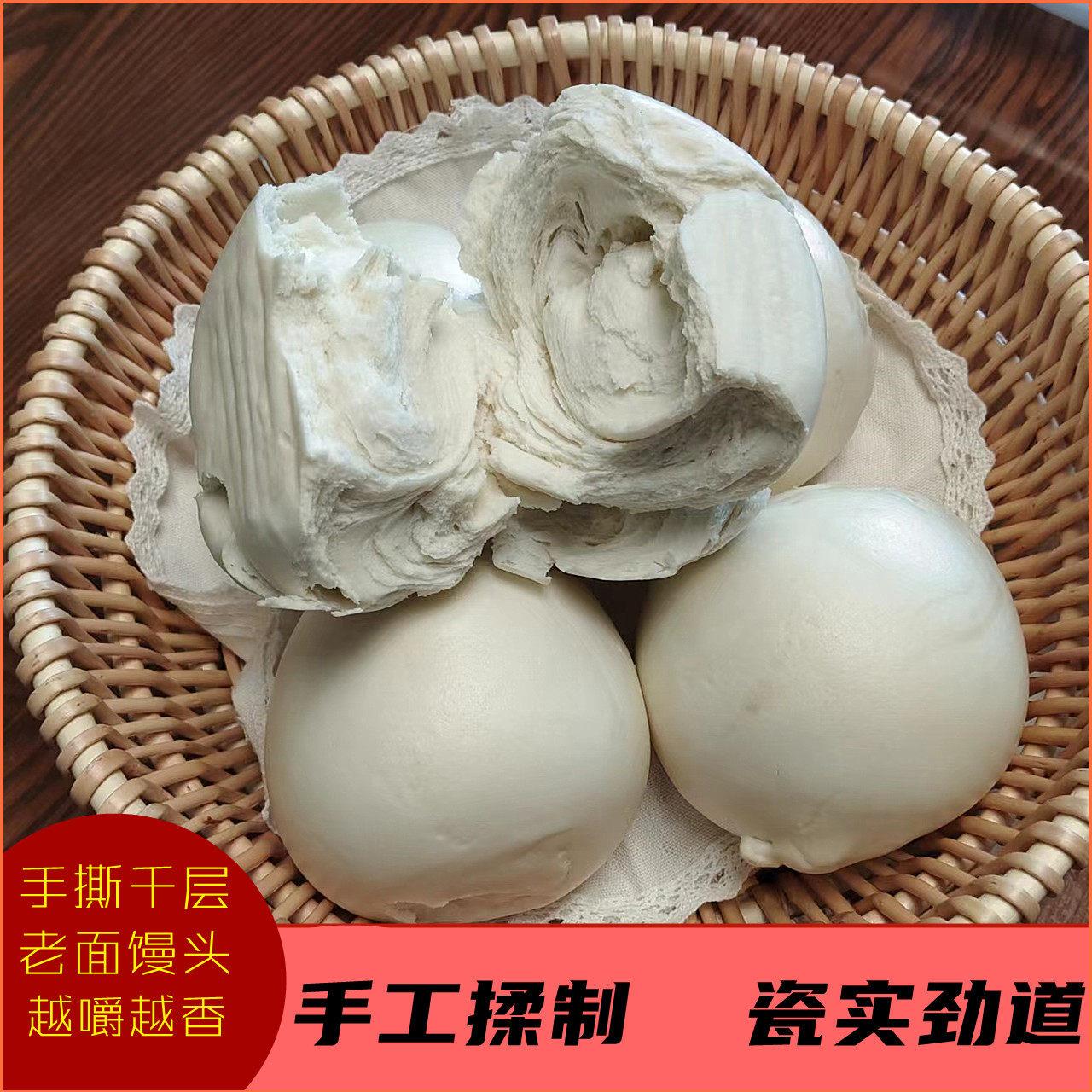 山东农家瓷实大馒头纯手工呛面手撕千层老面馒头早餐方便食品馍馍