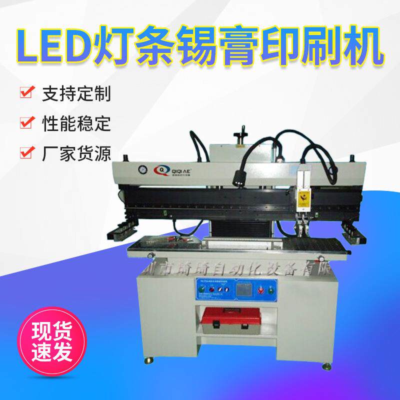 精密锡膏丝印机半自动LED灯条锡膏印刷机 红胶印刷机油墨移印机