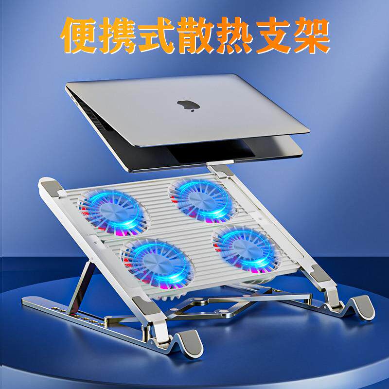 新款四风扇笔记本散热器笔记本散热底座铝合金款