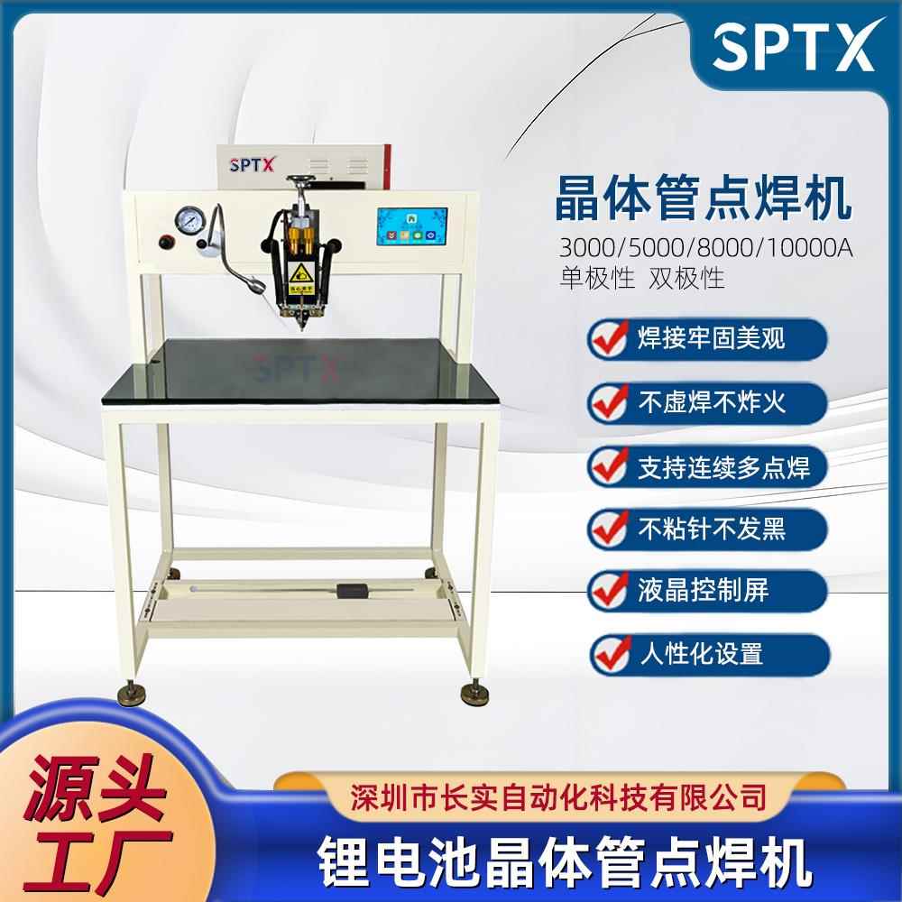 晶体管18650锂电池点焊机气动镍片电芯焊针家用220V龙门架点焊机