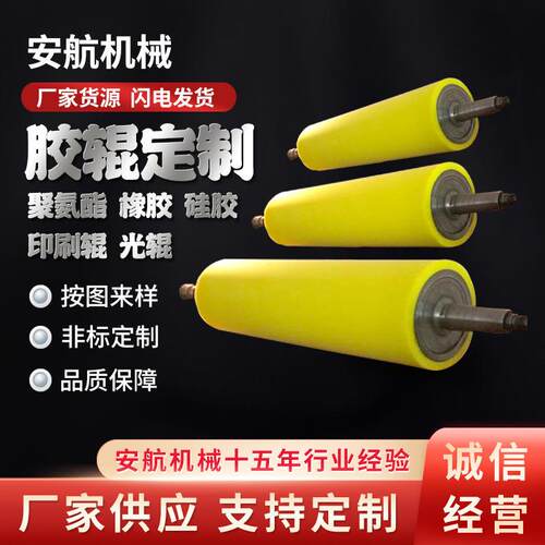 硅胶辊覆膜机打印机耐磨耐压硅胶辊静音包胶滚轮硅胶辊厂家