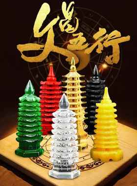 五行文昌塔摆件黄玉水晶朱砂黄铜9层13层书房桌书房桌陈设