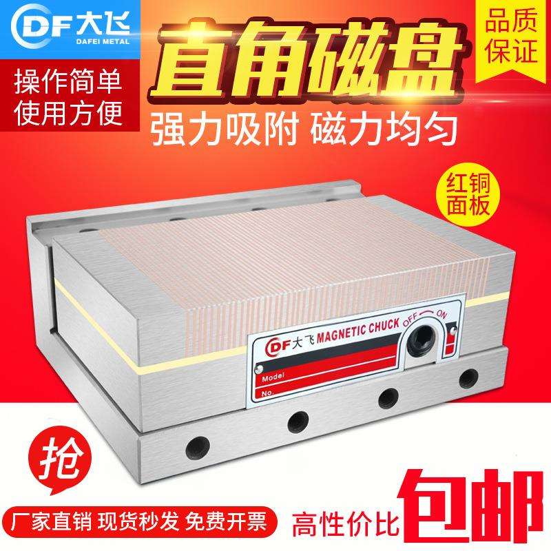 磨床直角磁盘 强磁力细目永磁吸盘 火花机磁台 垂直夹盘90度磁盘