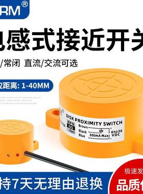电感式接近开 关SD-0A NPN三线 线常开 12-24V远距离可调检测金属