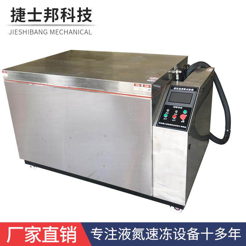 厂家直供卧式液氮速冻机海鲜液氮速冻设备不锈钢液氮海鲜速冻机