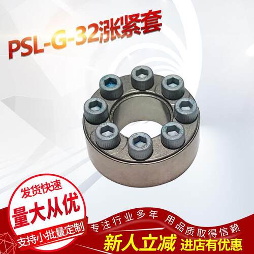 供应 德国涨紧套 --32