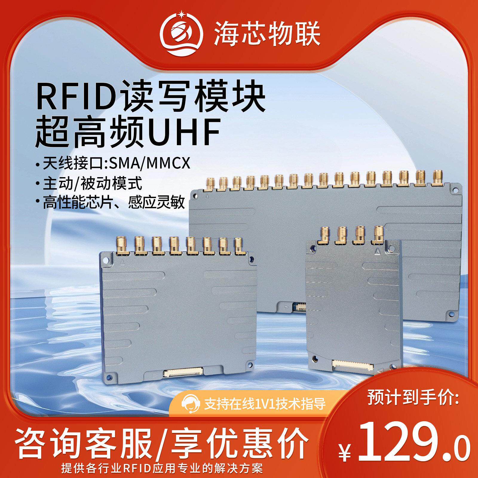 超高频uhf开发板rfid读写模块高性能无源射频识别模块读卡器模块