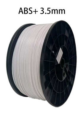 品锐PINRUI ABS+ 3D打印耗材1.75mm/2.85mm/3.5mm 5kg 雕塑材料