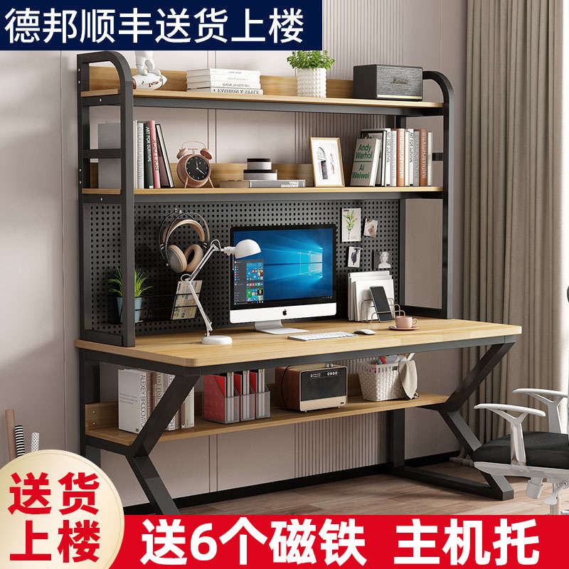 电脑桌书桌书架一体桌学生家用简约台式学习写字桌子洞洞板置物架