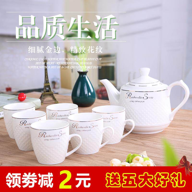 陶瓷茶具套组大容量家用茶壶水杯骨瓷欧式咖啡壶带托 托盘整套装