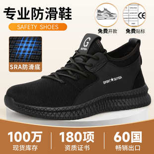 耐磨安全防护鞋 透气劳保鞋 工作鞋 男款 工地 钢包头防砸防刺穿防滑鞋