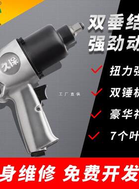 久保达尔斯气动扳手风暴小风炮气动工具风炮机大扭力工业级凌