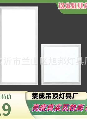 集成平板灯600600面板灯led集成吊顶300600扣板灯300300吸顶灯