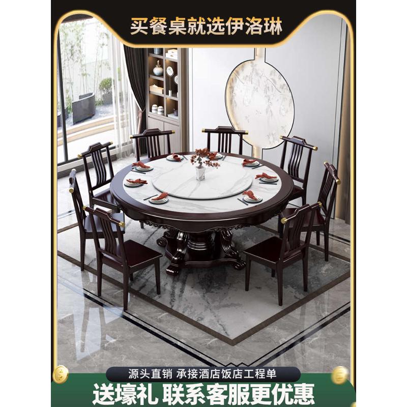 实木岩板餐桌雕花圆桌电磁炉餐桌椅组合带转盘新中式餐桌饭桌酒店