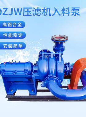 80ZJW压滤机入料泵高铬合金机封压滤机入料泵无堵塞压滤机入料泵