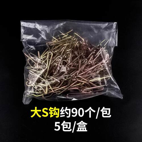 窗帘钩子s挂钩窗帘配件挂钩大小尖钩韩褶窗帘s钩窗帘用s钩子盒装