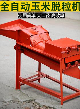 玉米米ZSU粒机新款家小型全自用动剥玉电动打苞米包脱谷脱粒机器