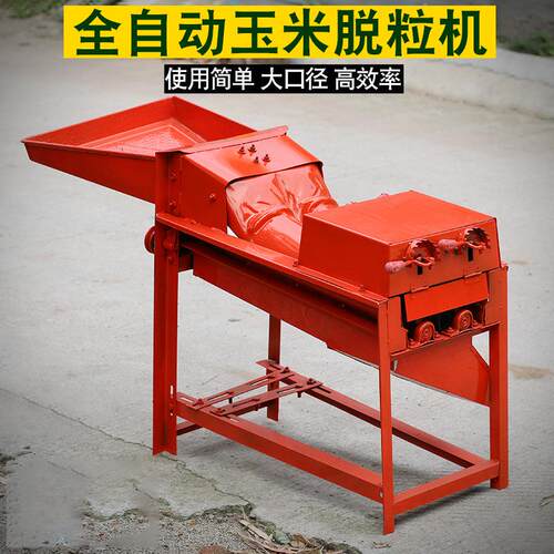 玉米米ZSU粒机新款家小型全自用动剥玉电动打苞米包脱谷脱粒机器