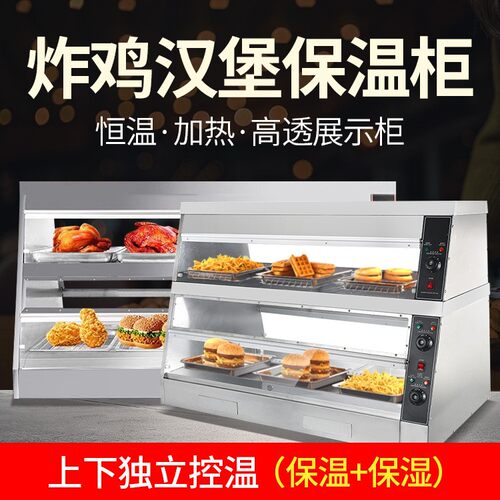 保温柜商用展示柜恒温加热台式不锈钢熟食食品蛋挞炸鸡汉堡店设备