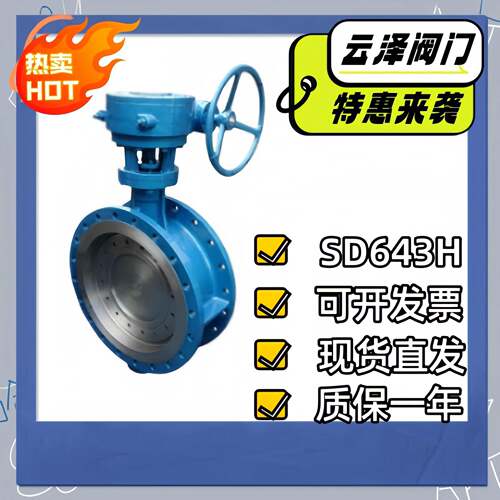 阀门SD64H气动伸缩蝶阀无机械磨损可达到零泄漏防爆
