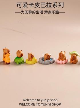 可爱卡皮巴拉水豚蛋糕小摆件情绪稳定桌面装饰迷你立体一套小玩意