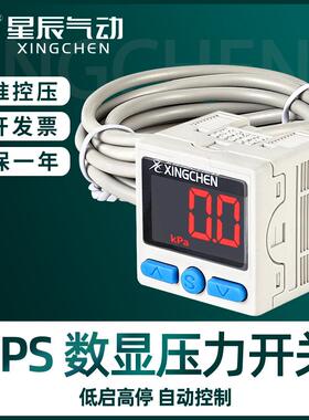 SMC款数显压力开关DPS310-RX/DPS301-RX正负压力传感器真空压力表