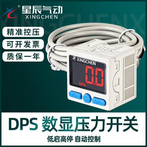 SMC款数显压力开关DPS310-RX/DPS301-RX正负压力传感器真空压力表