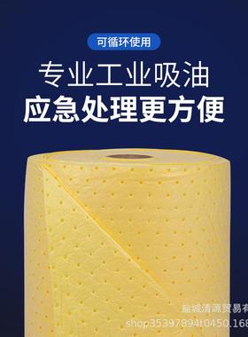 厂家直供液工业XTQ黄色吸棉卷化学液酸更水吸附卷带线手撕方吸便