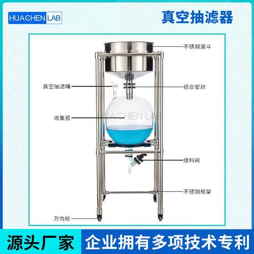 固液分离真空抽滤器10L-100L10升真空抽滤器抽滤器厂家直销