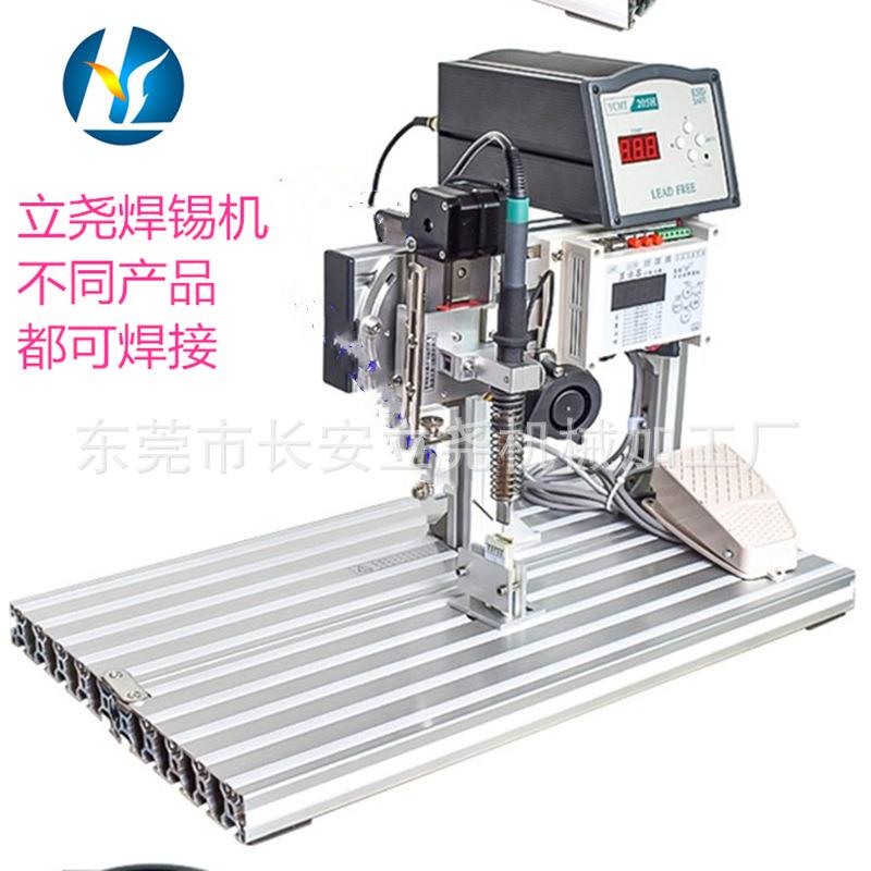半自动焊锡机厂家USB焊线机脚踏式开关电路板焊DC头智能